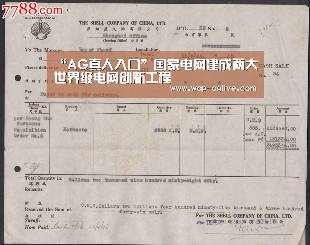 “AG真人入口”国家电网建成两大世界级电网创新工程(图2) AG真人入口