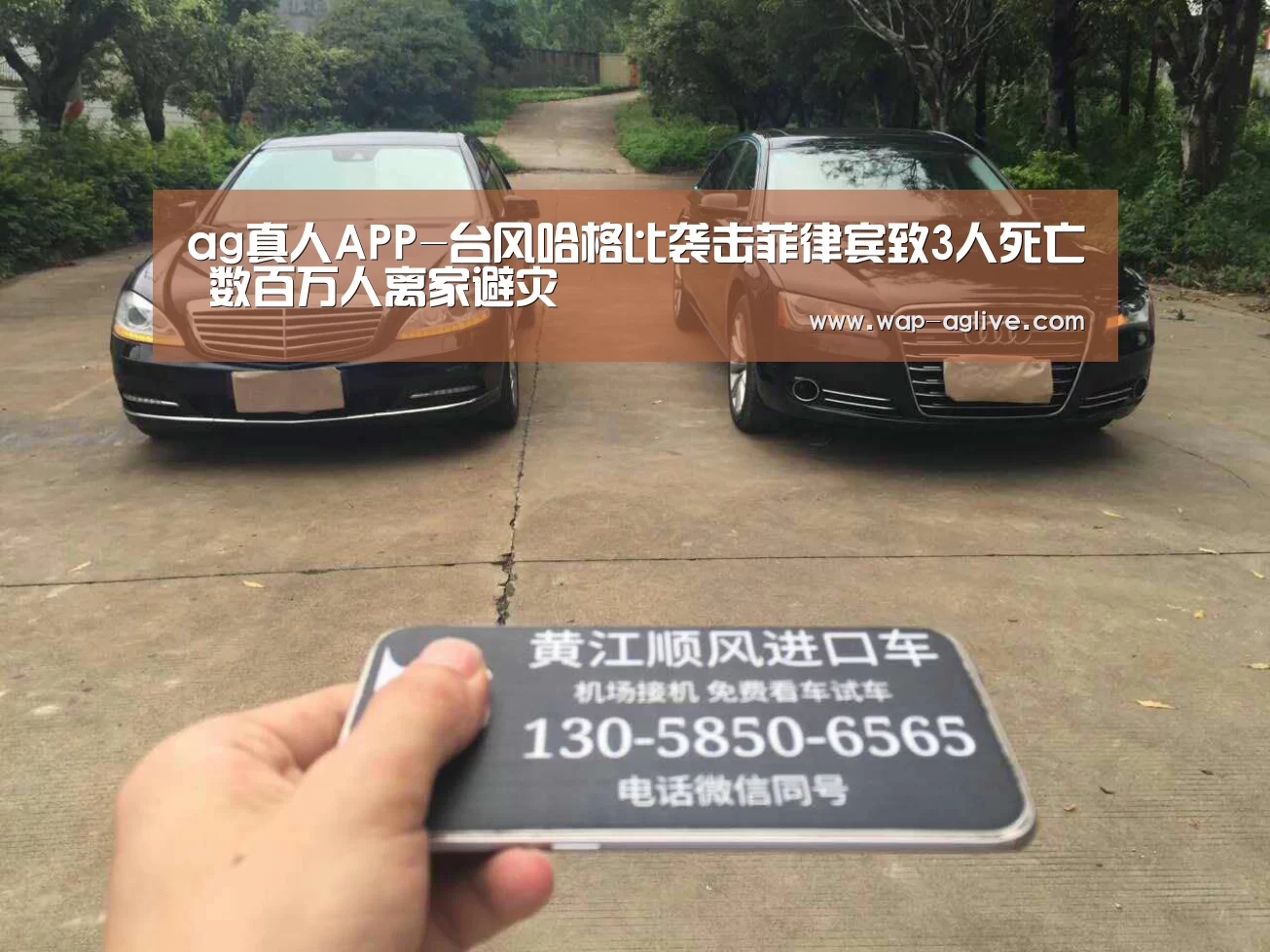 ag真人APP-台风哈格比袭击菲律宾致3人死亡 数百万人离家避灾(图3) ag真人厅下载
