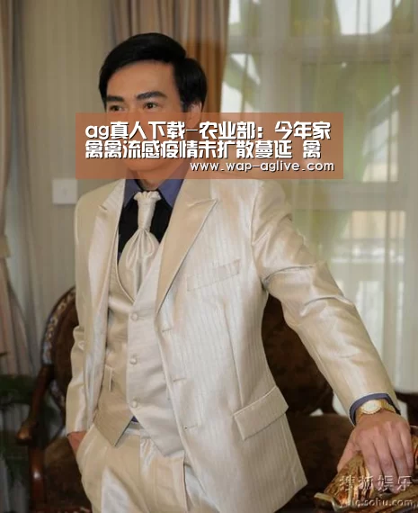ag真人厅下载
