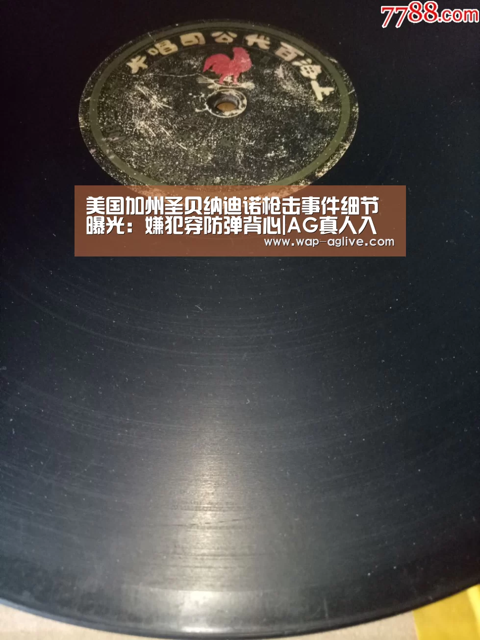 美国加州圣贝纳迪诺枪击事件细节曝光:嫌犯穿防弹背心|AG真人入口(图2) AG真人入口