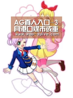 ag真人下载
