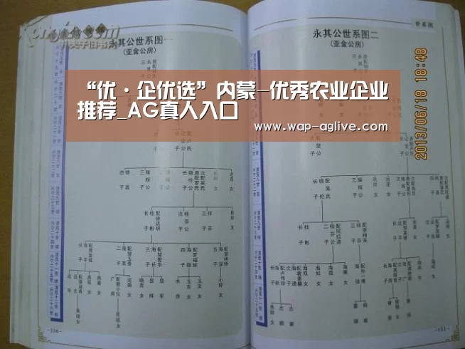 “优·企优选”内蒙-优秀农业企业推荐_AG真人入口(图2) AG真人入口