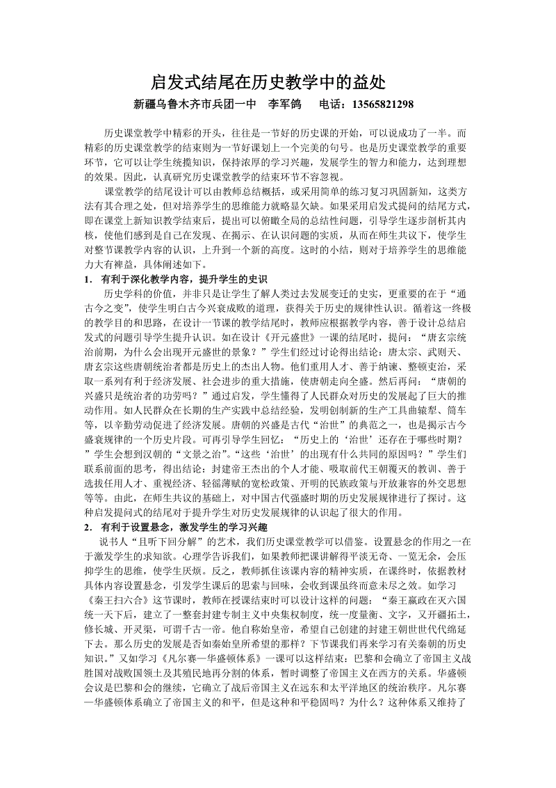 ag真人APP_普京对英国摇滚巨星“来电”:这回是真的了(图)(图4) ag真人下载